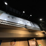 煮干らーめん 川むら - 