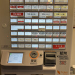 ラーメン家 煌 - 