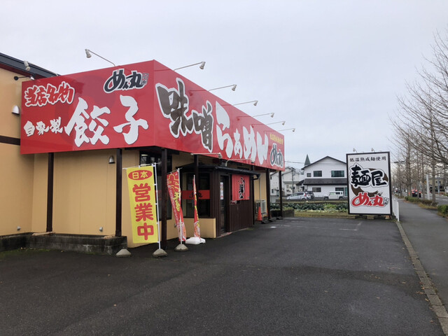 ラーメン めん丸 広面店 - 秋田（ラーメン）の写真
