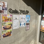 Cafe アゼリア - 