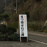 源与門 - 悪ノリしすぎ^^;
      
      
      
      せいこ丼
      
      せいこ蟹の丼です。
      
      
      
      
      