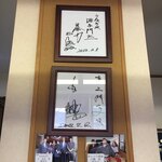 源与門 - 王貞治氏  白鵬も来店。
      
      
      源与門の鰻
      
      
      美味しかった。
      
      
      炭火では無い様子。
      
      
      炭火ならもっと美味しく感じたと思う。
      
      
      
      