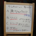 ふぇるじなんど - パエリアは金曜日のみ！