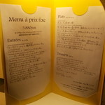 サリュー - 店外のメニュー