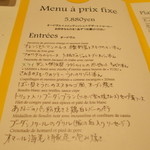 サリュー - プリフィックスメニュー、前菜