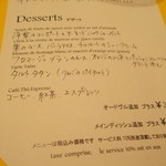 サリュー - プリフィックスメニュー、デザート