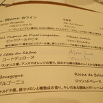 サリュー - ワインメニューの一部