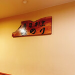 Sushi yuuzen minori - 