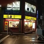 松屋 中野新橋店 - 