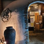 Kamakura. - 入り口は変わってるけど中はおしゃれな居酒屋さんって感じでした。店員さんも愛想良いしなかなか良かったです。砂肝串と手羽先特に美味しかった➰❤️おかわりしようと思ったら売り切れたとの事で残念でした。