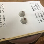 中国菜 火ノ鳥 - 