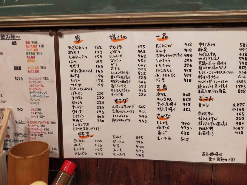 メニュー写真 : 【移転】木炭屋 - 佐世保中央/焼き鳥 | 食べログ