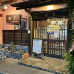 Kicchin Kanon - 店頭