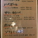 ホルモン居酒屋さとちゃん - ドリンクメニュー