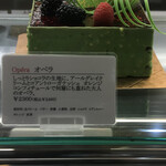 KATO　Patisserie La Fourmi  - ラージsizeのオペラ　店内　　
      これプレゼントされたら倒れちゃいます♬
      　　　　　まみこまみこ