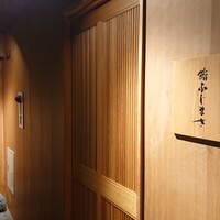 恵比寿 鮨 ふじまさ - 