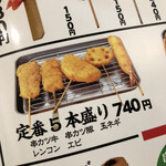 Kushikatsu Tanaka - 