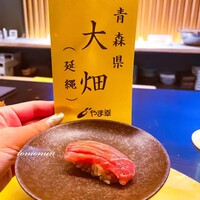 鮨 四 - 