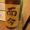 ごっつ - 五勺から楽しめる季節の日本酒
