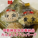 Karatsu Kokouno Niku Baru Karunesuta - 店内で販売　3種類　冷凍ハンバーグ