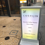 カフェ ファソン - 