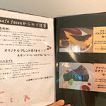 カフェ ファソン - 