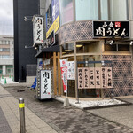 小倉肉うどん パンチ - 