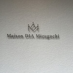 Maison DIA Mizuguchi - 外観