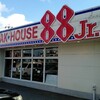 ステーキハウス 88Jr. 美里店