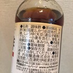 ザ・ガーデン自由が丘 - 三杯酢