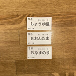 トウキョウサンフラワーイイダバシ - 