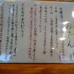 さかなどころ ともさき - 