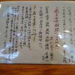 さかなどころ ともさき - 