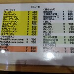 宝華ラーメン - 