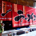 味の清ちゃん - メニューです