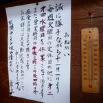 味の清ちゃん - 営業案内