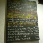 ばぁる・ひらら - 店内黒板メニュー