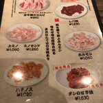焼肉 ジャンボ - メニュー②