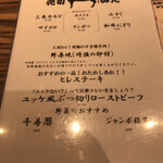 焼肉 ジャンボ - 希少部位メニュー