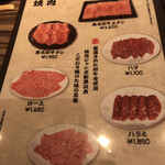 焼肉 ジャンボ - メニュー①