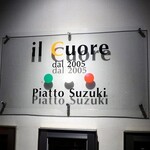 イルクオーレ ピアットスズキ - 