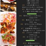 イルクオーレ ピアットスズキ - 