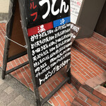 Oniyamma - 全店舗共通の立て看板