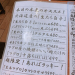 魚屋スタンドふじ子 - 