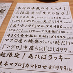 魚屋スタンドふじ子 - 