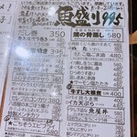 魚屋スタンドふじ子 - 