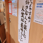 魚屋スタンドふじ子 - 