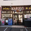 カツカレー＆串カツ Marugo