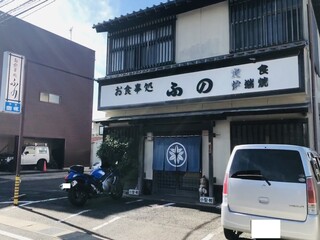 Funo - お店