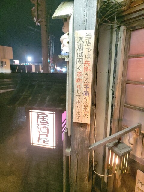 ごん助 &ndash; 土崎（レストラン）｜秋田市の本格和食とくつろぎ空間